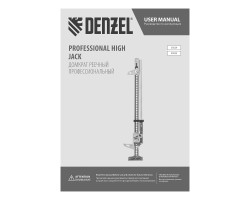 Домкрат реечный профессиональный, 3,5 т, 115-1340 мм, High Jack Denzel-foto22