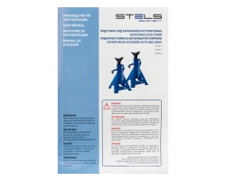 Подставки под автомобиль регулируемые, 2 т, H подъема 280-420 мм, 2 шт, Stels-foto7