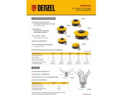 Катушка триммер. полуавтомат., гайка М10, М10, М12, лев. шаг 1,25 1,5 1,5мм Denzel-foto9