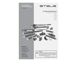 Растяжка гидравлическая, 10 т, набор из 17 предметов, 7 сменных насадок, в пластиковом кейсе на колесах Stels-foto24