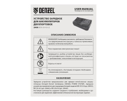 Устройство зарядное для аккумуляторов двухпортовое BCH-20-4.0x2, Li-Ion, 20 В, 4.0 А Denzel-foto14