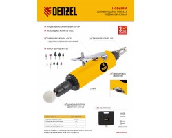 Пневмошлифмашина прямая PGS25000, 25000 об/мин, 10 шлиф. камней, цанга - 3, 6 мм, 113 л/мин Denzel-foto15