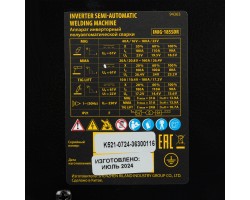 Аппарат инвертор. полуавтомат. cварки IMIG-185SDR, 180 А, ПВ 60%, катушка 5 кг Denzel-foto22