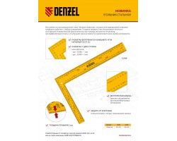 Угольник стальной, 400 х 600 мм Denzel-foto10