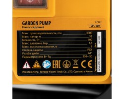 Садовый поверхностный насос GPL600, 600 Вт, 3000 л/ч, подъем 35 м, пластик Denzel-foto15