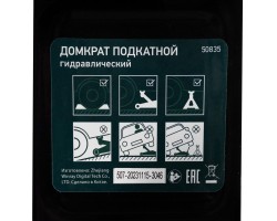 Домкрат гидравлический подкатной, 2 т, 135-320 мм, в пласт. кейсе Сибртех-foto16