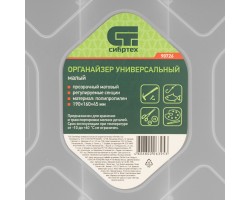 Органайзер универсальный малый, прозрачный матовый 19 х 16 х 4.5 см Сибртех-foto7