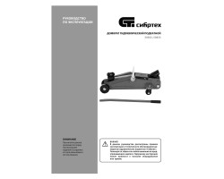 Домкрат гидравлический подкатной, 2 т, 127-330 мм, в пласт. кейсе Сибртех-foto16