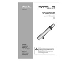 Цилиндр гидравлический для 10 т растяжки Stels-foto6