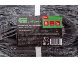 Удлинитель силовой 20 м, 16 А, тип УХз16, КГ 3 x 2.5 мм, 1 розетка, Сибртех-foto8
