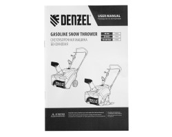 Бензиновая снегоуборочная машина SB 460 Sled, 99cc, лыжи ручной старт// Denzel-foto27