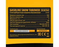 Бензиновая снегоуборочная машина SB 460 Sled, 99cc, лыжи ручной старт// Denzel-foto24