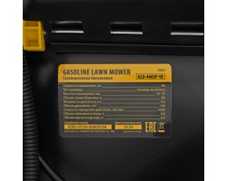 Газонокосилка бензиновая GLD-460SP-VE, 146 см3, шир. 46см, привод, вариатор, эл.старт, 60 л Denzel Новинка-foto20