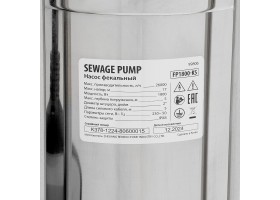 Фекальный насос FP1800-KS, 1800 Вт, напор 17 м, 26000 л/ч, нож-измельчитель Denzel-foto10