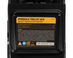 Домкрат гидравлический подкатной с фиксатором, 2 т, 130-330 мм, в кейсе Denzel-foto19