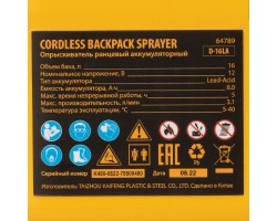 Опрыскиватель ранцевый аккумуляторный D-16LA, 16 л, 12 В, 8 Ач// Denzel Новинка-foto13