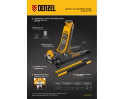 Домкрат гидравлический подкатной, 3 т, 85-610 мм, быстрый подъем, низ. подхват, проф, SUV Denzel-foto20