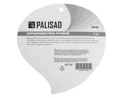 Опрыскиватель ручной 1 л, с насосом Palisad Новинка-foto8
