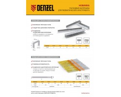 Гвозди для пнев. нейлера (оцинк.) длина - 75 мм, диам. - 3,05 мм, 2000 шт. Denzel-foto9