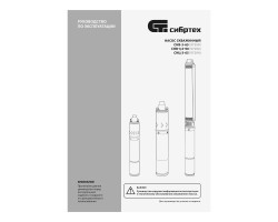 Скважинный насос CНЦ-3-65, центробежный, диаметр 3", 800 Вт, 2800 л/ч, напор 65 м Сибртех-foto8