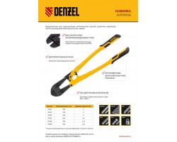 Болторез 900 мм 36", Cr-Mo Denzel-foto14