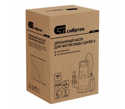 Дренажный насос для чистой воды СДН300-5, 300 Вт, напор 6.5м, 6500 л/ч Сибртех