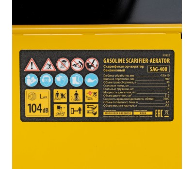 Скарификатор-аэратор бензиновый SAG-400, 212 см3, -15/+10 мм, 40 см Denzel