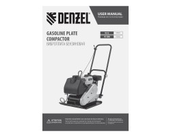 Виброплита бензиновая VC-12, 12 кН, 45*35 см, 196 см3 Denzel Новинка-foto19