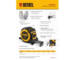 Рулетка 5м х 32мм, автоматич. фиксац., нейлон. покрытие, магнит. зацеп, двухстор. разметка Denzel-foto7