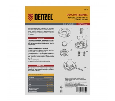 Катушка универсальная триммерная, гайка М10 х 1.25, М8, М12, винт М8-М10, левая резьба, шаг 1.5 мм Denzel