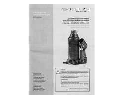 Домкрат гидравлический бутылочный телескопический, 10 т, подъем 180-430 мм Stels-foto11