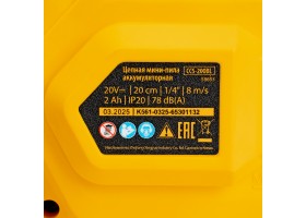 Цепная мини-пила аккумуляторная бесщет., СCS-200BL, шина 200 мм, Li-Ion, 20 В Denzel-foto32