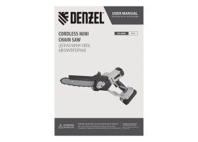 Цепная мини-пила аккумуляторная бесщет., СCS-200BL, шина 200 мм, Li-Ion, 20 В Denzel-foto35
