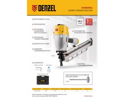 Нейлер пневматический PN2190 для гвоздей SN21 от 50 до 90 мм Denzel-foto20