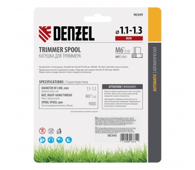 Катушка триммерная автоматическая, для Denzel TE-650 артикула 96620, в блистере, гайка M6 Denzel