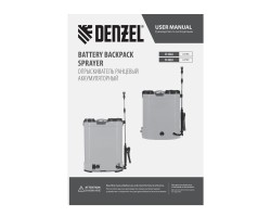 Опрыскиватель ранцевый аккумуляторный D-12LA, 12 л, 12 В, 8 Ач// Denzel Новинка-foto13