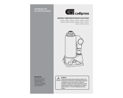 Домкрат гидравлический бутылочный, 4 т, 180-320 мм Сибртех-foto11