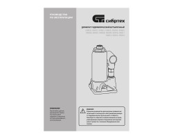 Домкрат гидравлический бутылочный, 50 т, 245-385 мм Сибртех-foto11