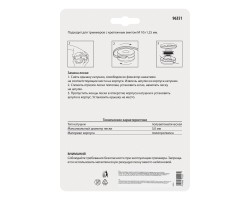 Катушка для триммера, полуавтомат., гайка М10 х1,25 левая Kronwerk-foto14