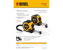 Рулетка 3м х 13мм, двухкомп. корпус, кнопка-пауза Denzel-foto12