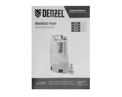 Дренажный насос DPХ450, 450 Вт, подъем 5 м, 9000 л/ч Denzel-foto10