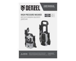 Моечная машина высокого давления R-125, 1500 Вт, 125 бар, 350 л/ч// Denzel-foto23