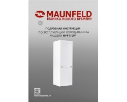Холодильник MAUNFELD MFF170W-foto16