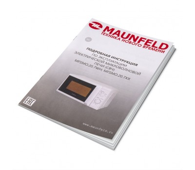 Микроволновая печь MAUNFELD MFSMO.20.7WH