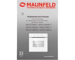 Шкаф духовой электрический MAUNFELD MEOC708PW-foto17