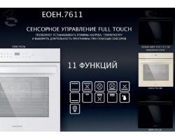 Шкаф духовой электрический MAUNFELD EOEH.7611SCBG-foto6