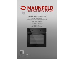 Шкаф духовой электрический MAUNFELD AEOC.575B22-foto18