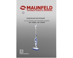 Паровая швабра MAUNFELD MF-1936BL-foto14