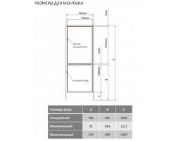Холодильник Maunfeld MBF212NFW0-foto3