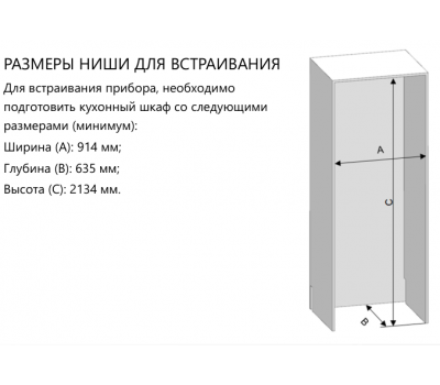 Холодильник Maunfeld MBF212NFW1